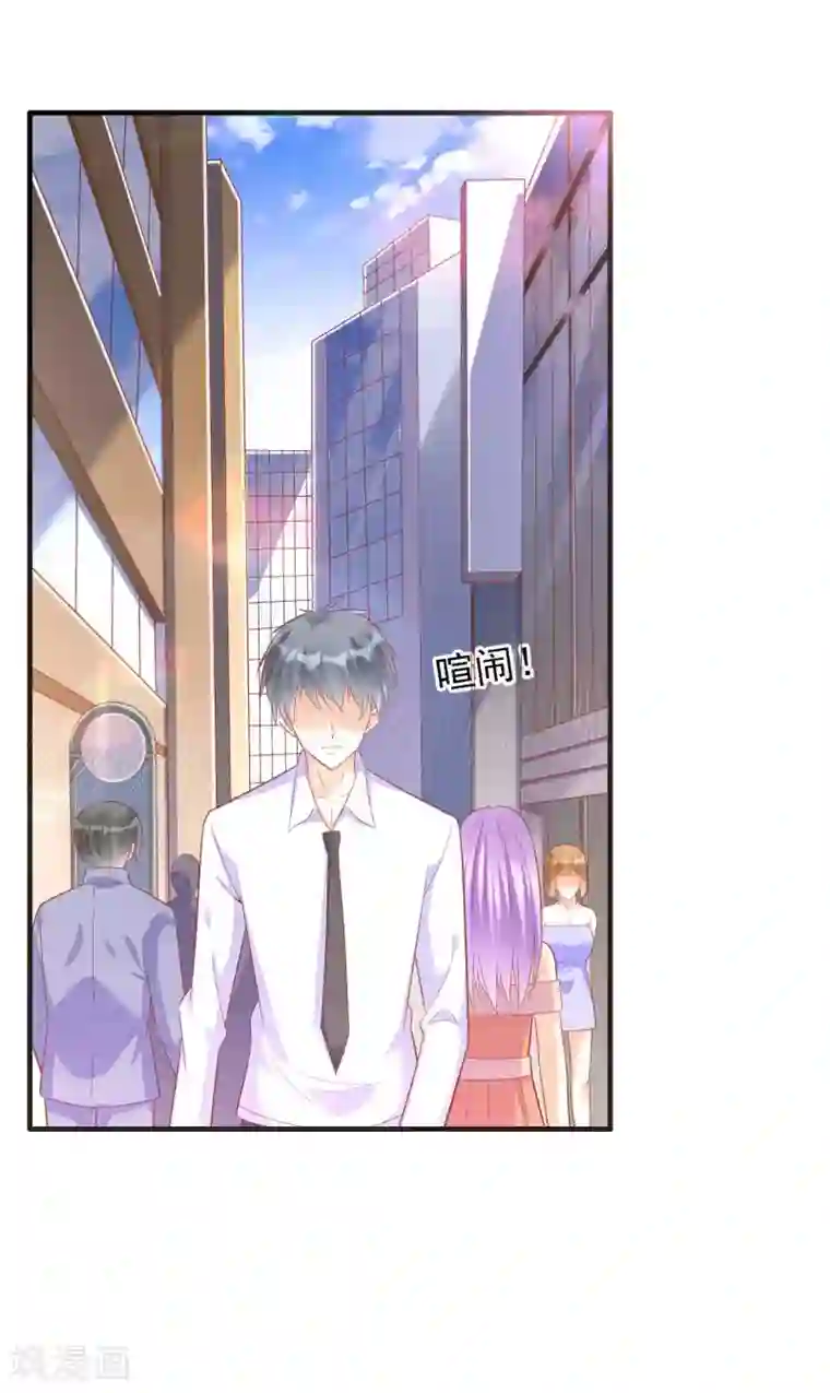 霸道总裁爱上我第231话 他发来的短信