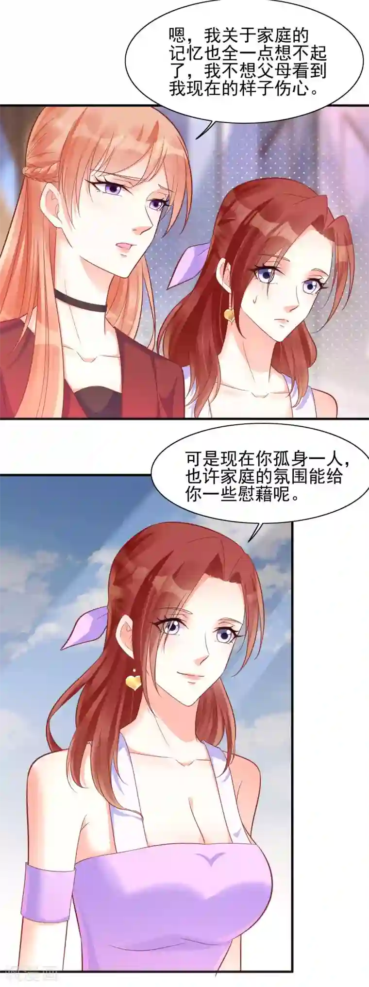 霸道总裁爱上我第231话 他发来的短信