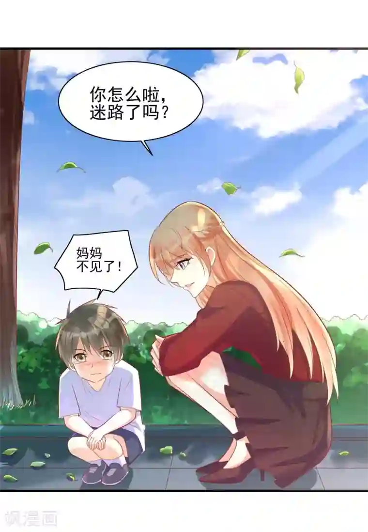 霸道总裁爱上我第231话 他发来的短信