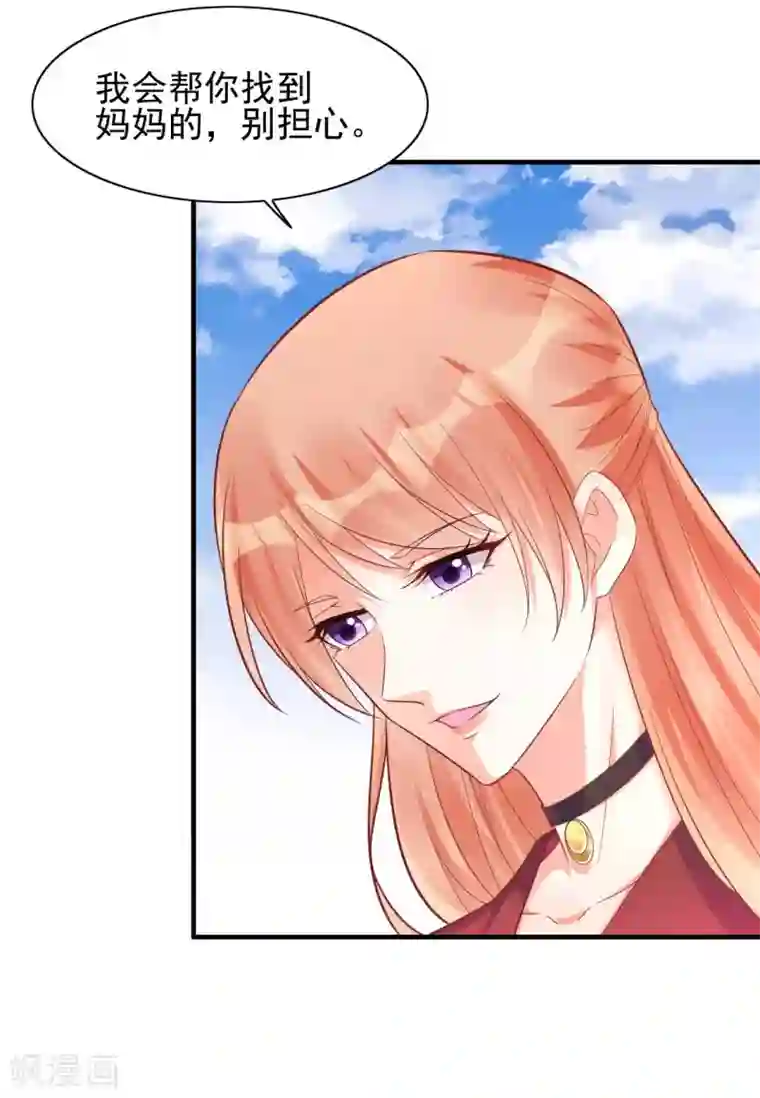 霸道总裁爱上我第231话 他发来的短信