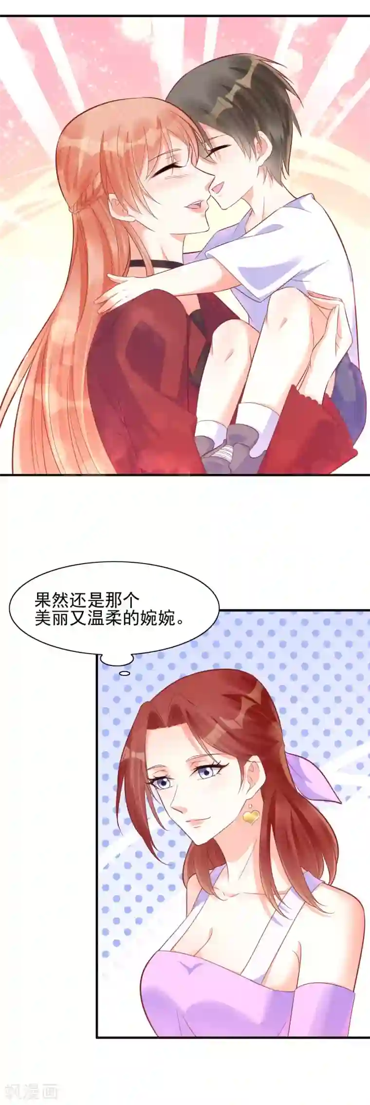 霸道总裁爱上我第231话 他发来的短信