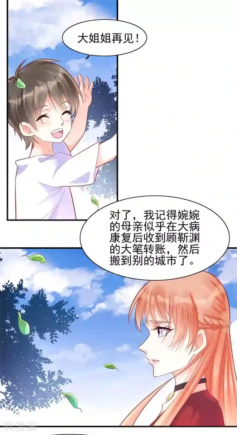 霸道总裁爱上我第231话 他发来的短信