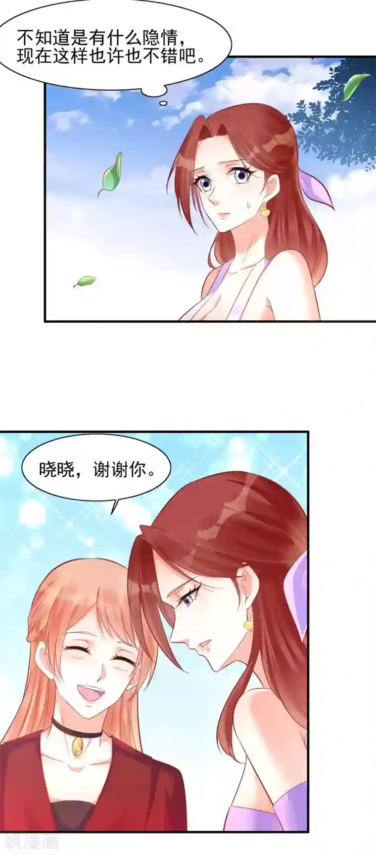 霸道总裁爱上我第231话 他发来的短信