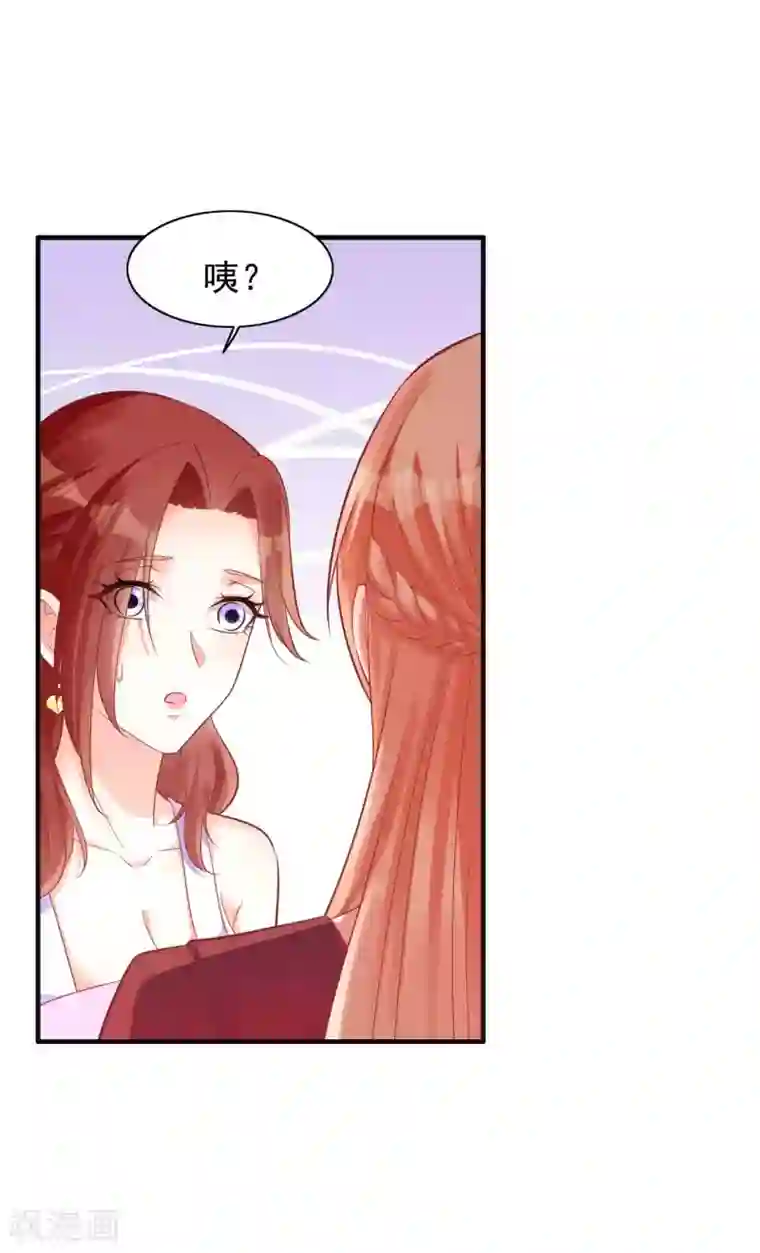 霸道总裁爱上我第231话 他发来的短信