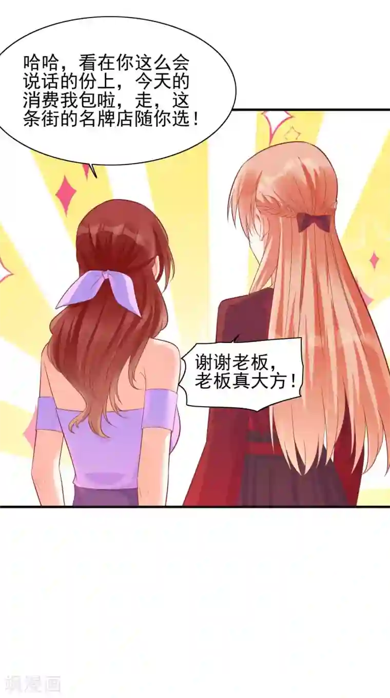 霸道总裁爱上我第231话 他发来的短信