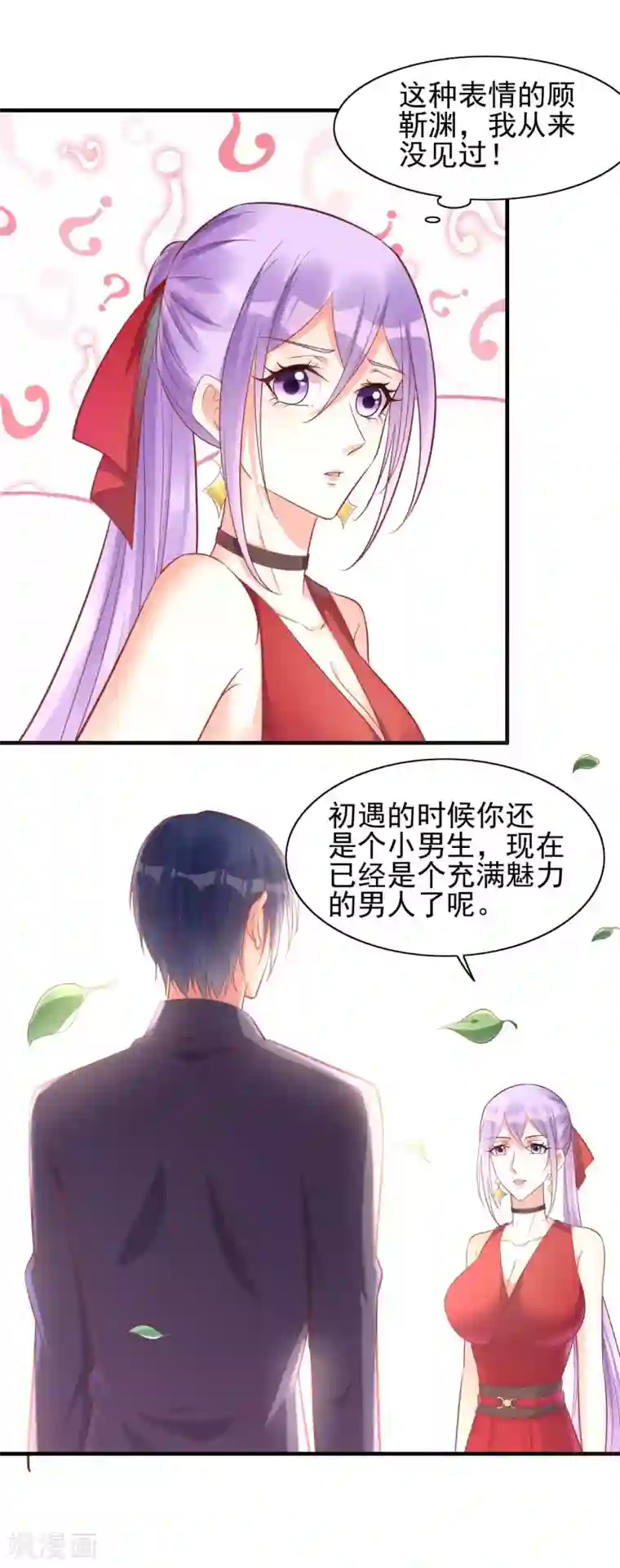 霸道总裁爱上我第231话 他发来的短信