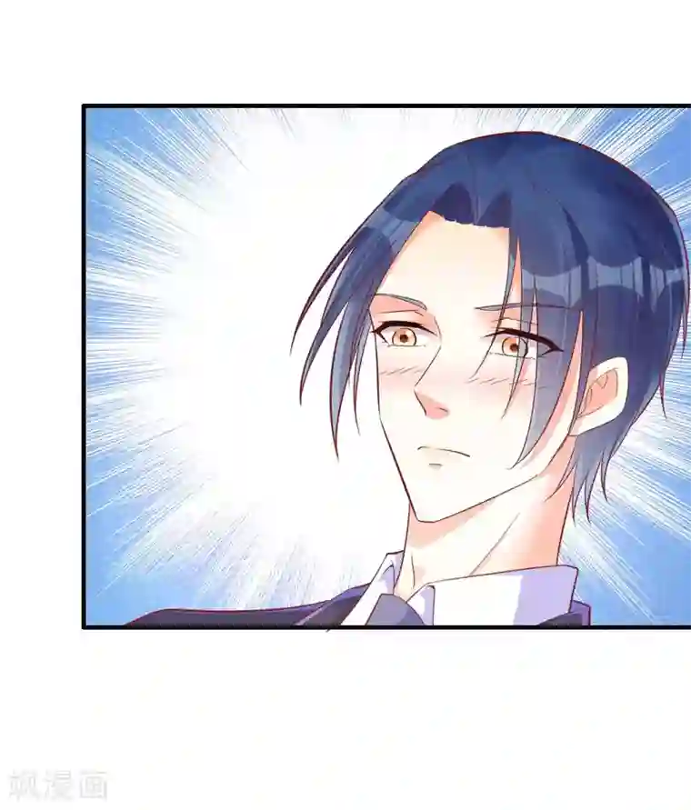 霸道总裁爱上我第231话 他发来的短信