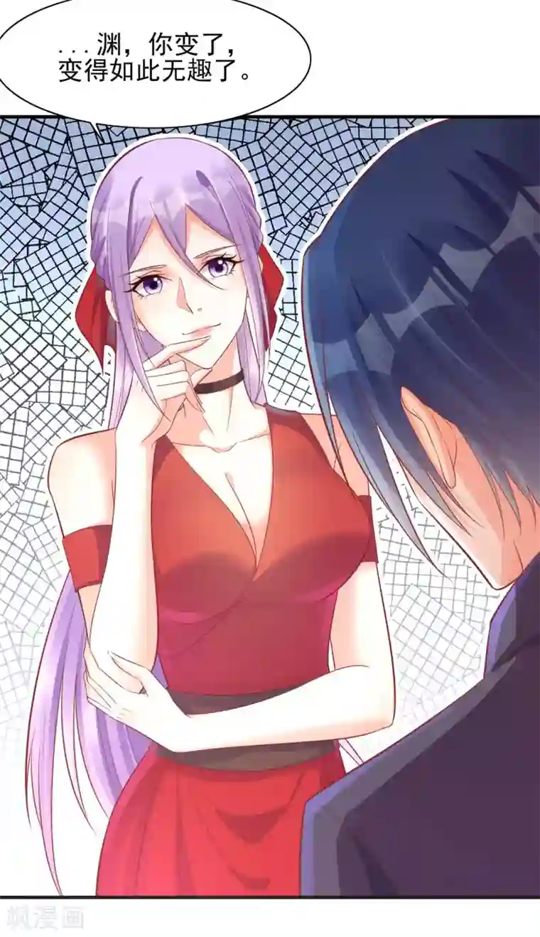 霸道总裁爱上我第231话 他发来的短信