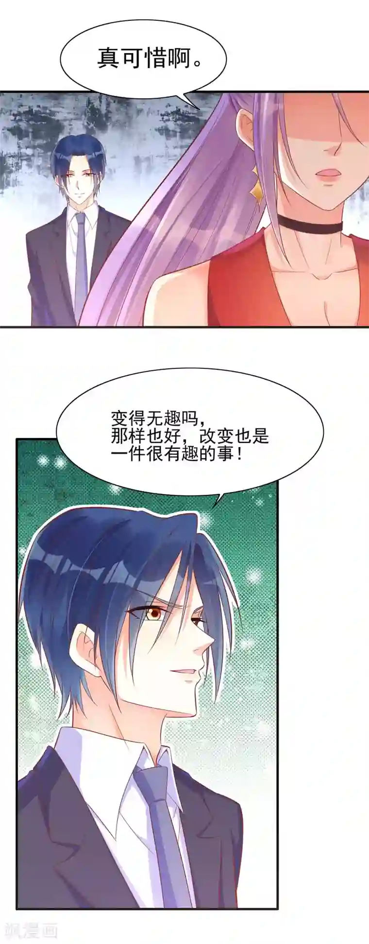 霸道总裁爱上我第231话 他发来的短信