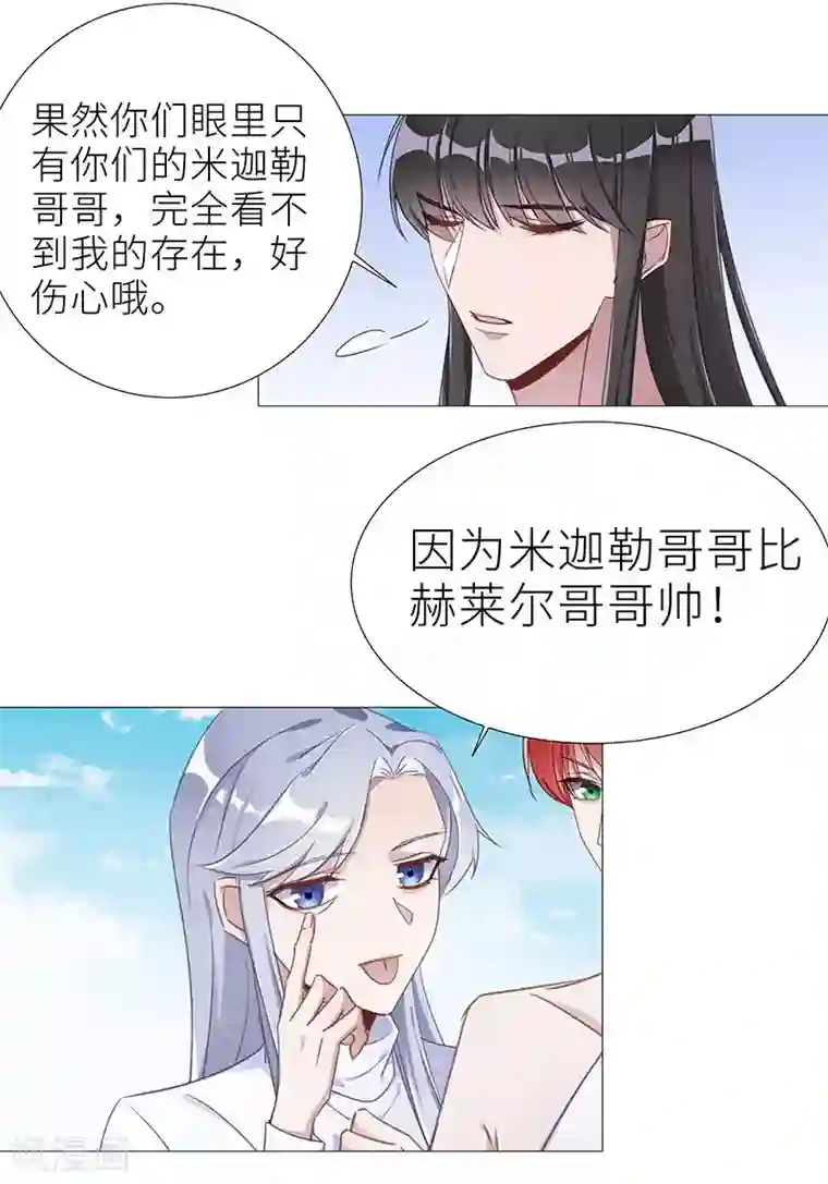 夜永昼第50话 往昔与遥远星辰02