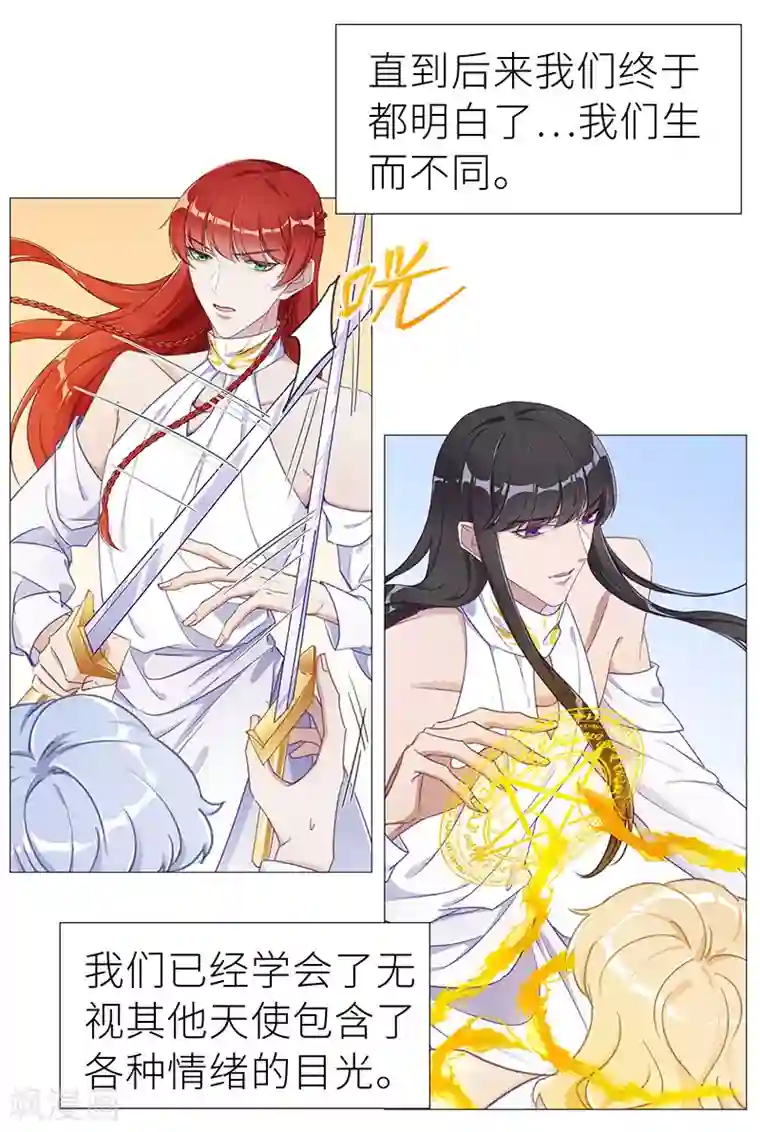 夜永昼第50话 往昔与遥远星辰02