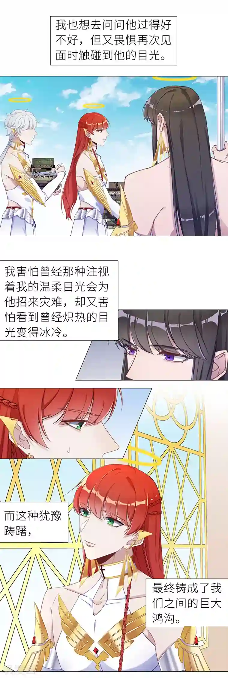 夜永昼第51话 往昔与遥远星辰03