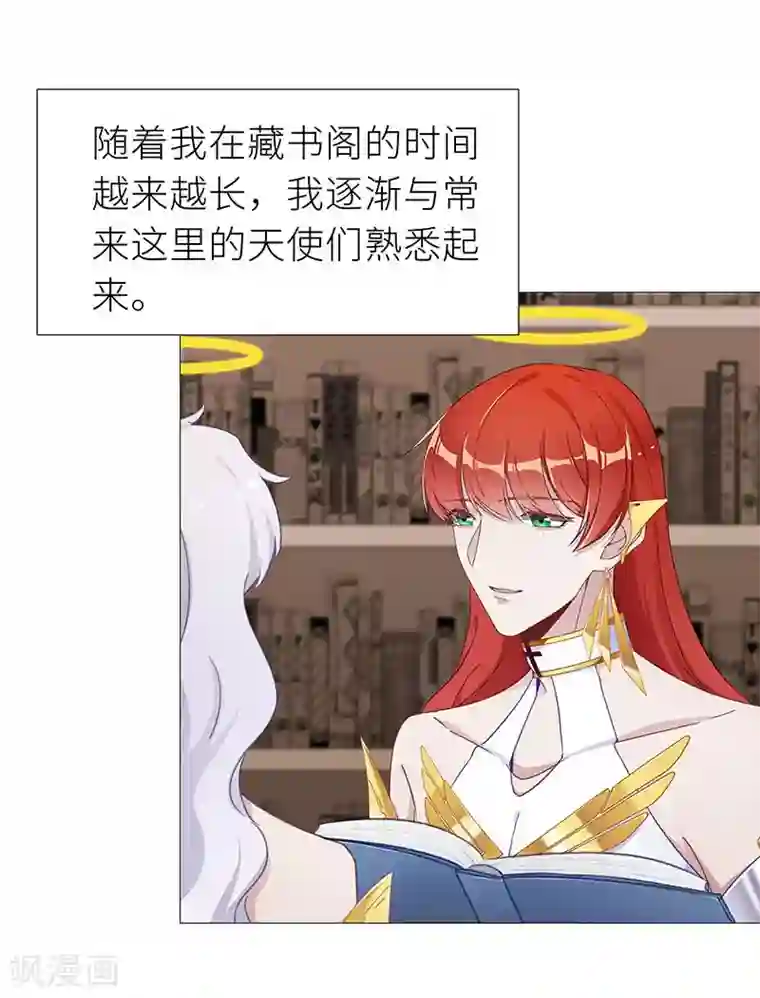 夜永昼第51话 往昔与遥远星辰03