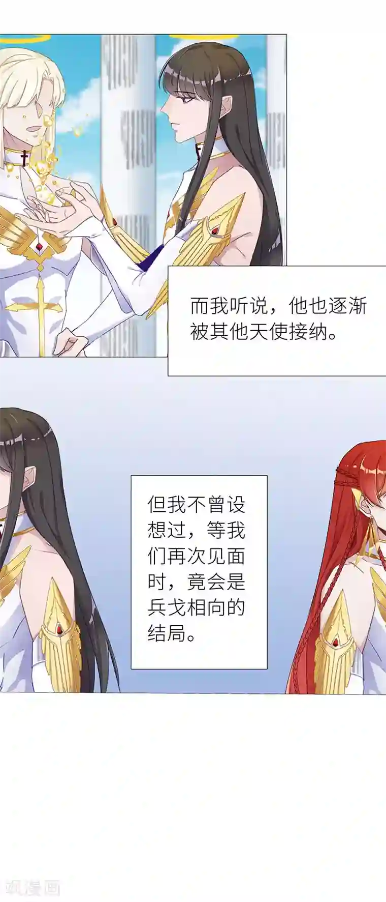 夜永昼第51话 往昔与遥远星辰03