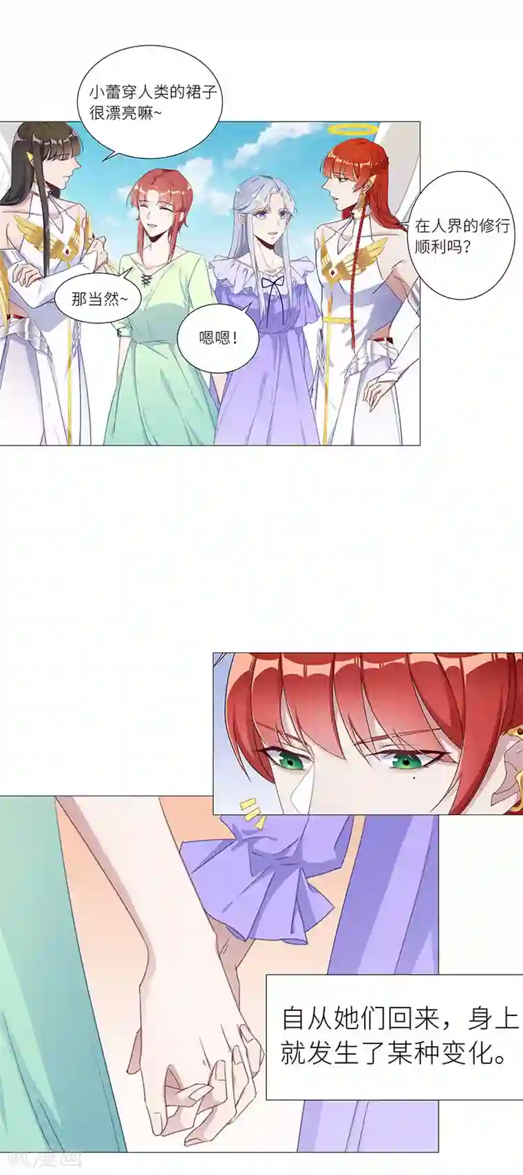 夜永昼第51话 往昔与遥远星辰03