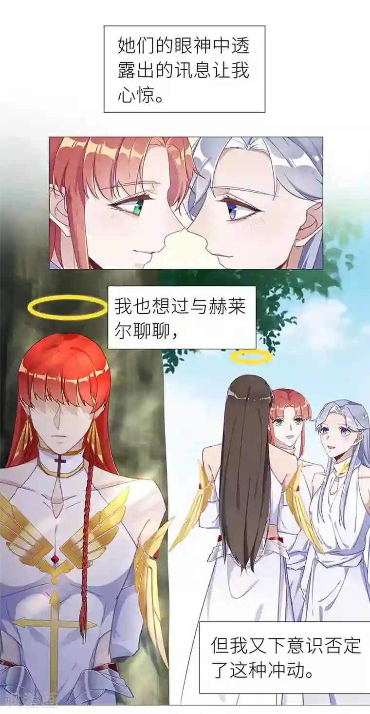 夜永昼第51话 往昔与遥远星辰03