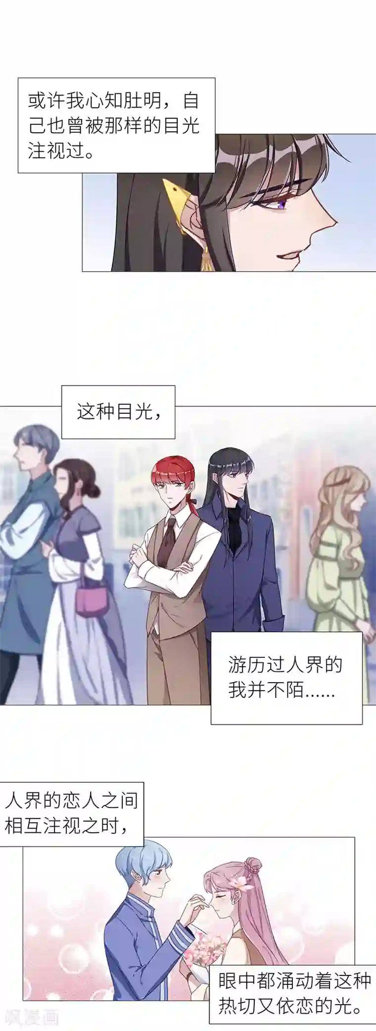 夜永昼第51话 往昔与遥远星辰03