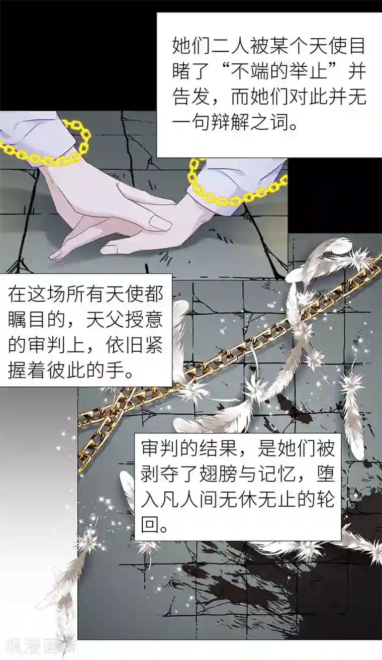 夜永昼第51话 往昔与遥远星辰03