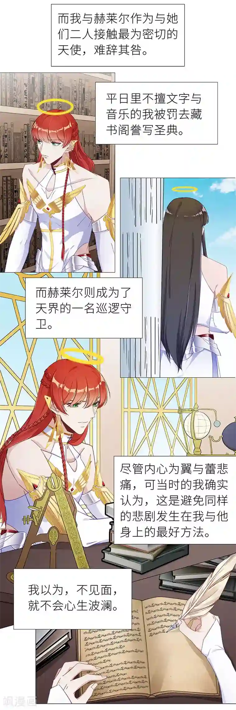 夜永昼第51话 往昔与遥远星辰03