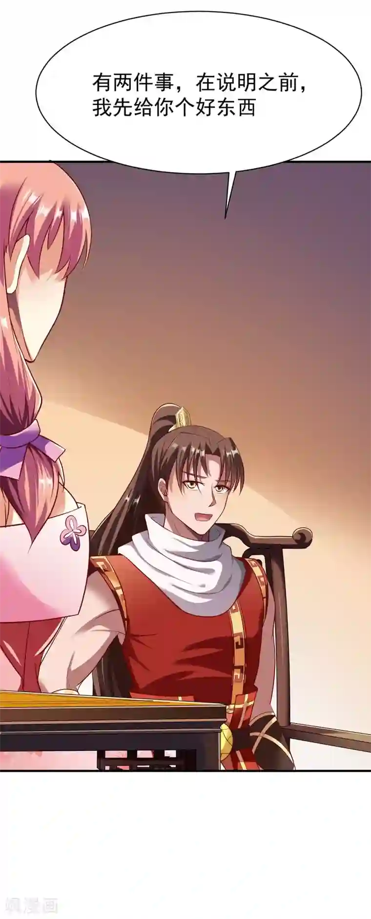 战鼎第211话 传信