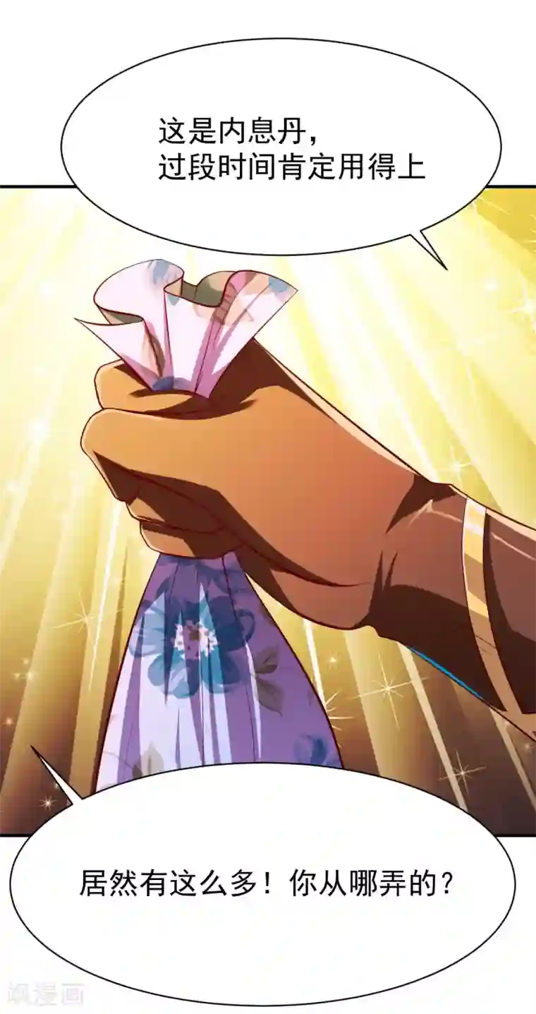 战鼎第211话 传信