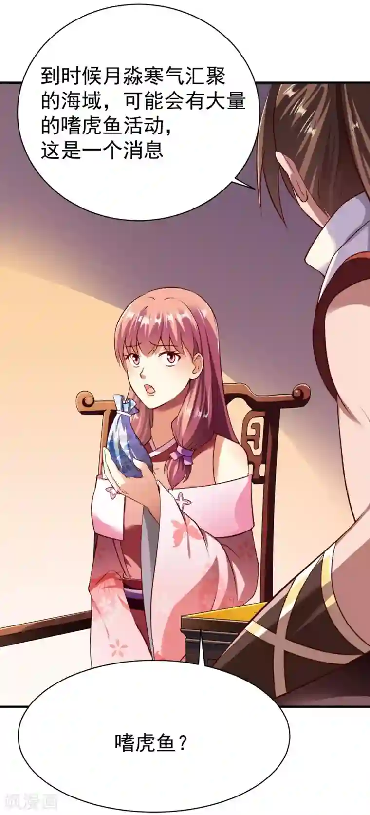 战鼎第211话 传信