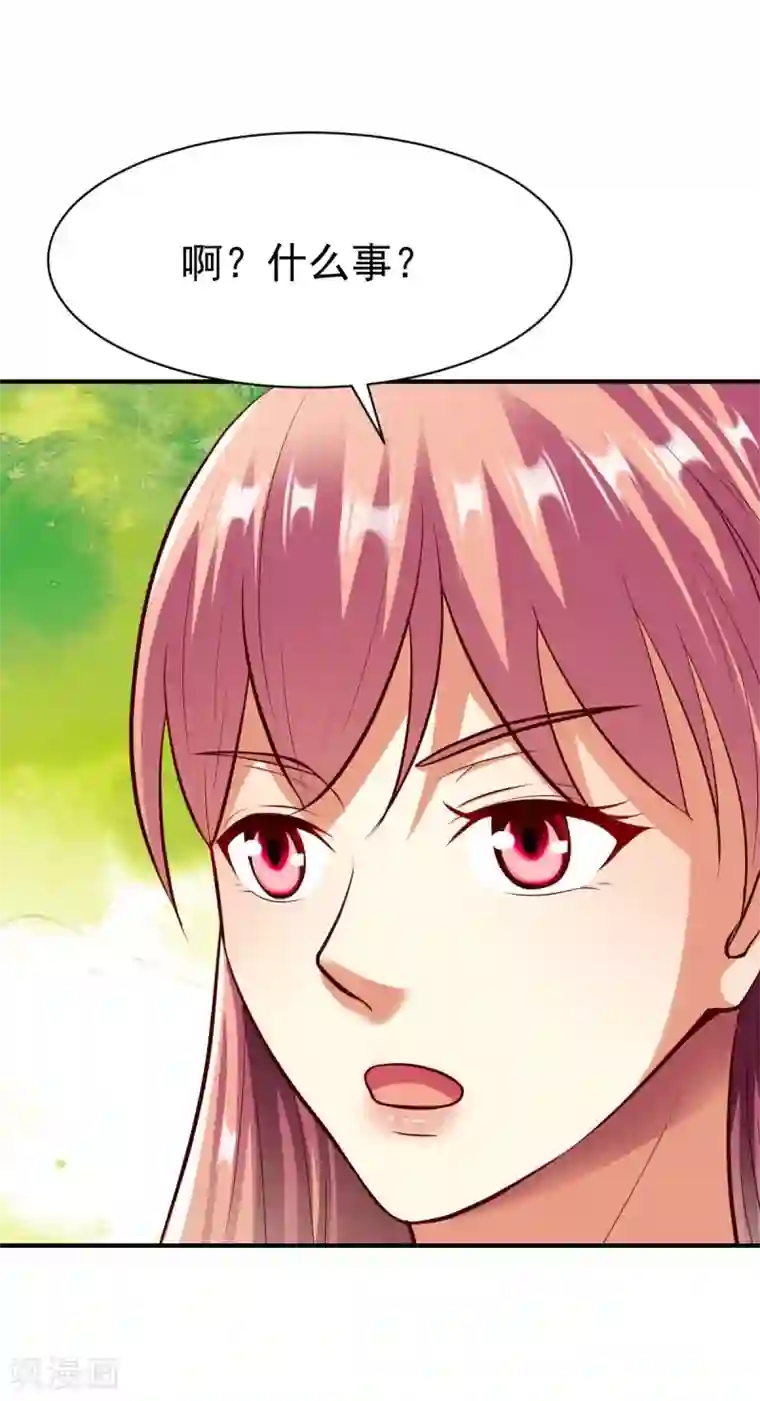 战鼎第211话 传信