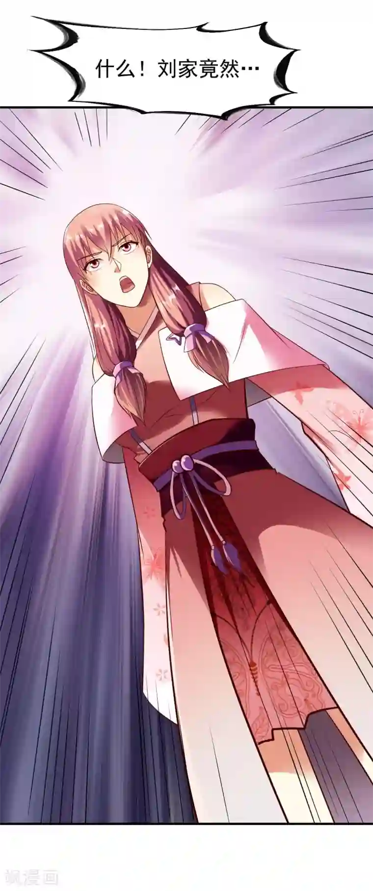 战鼎第211话 传信