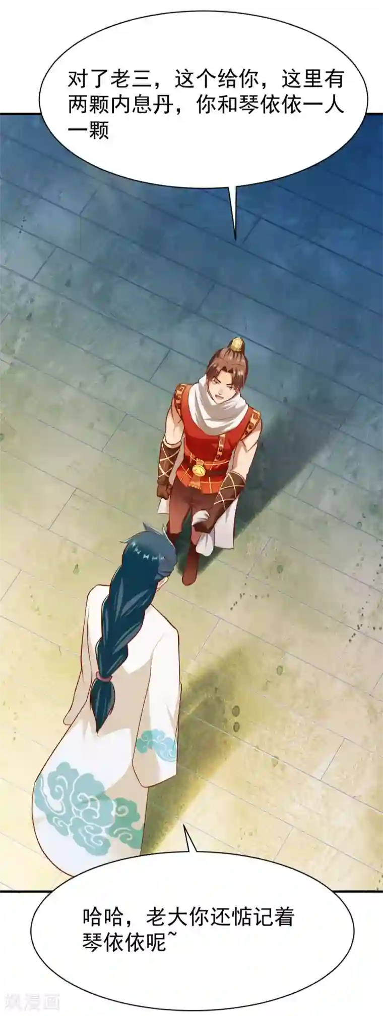 战鼎第211话 传信