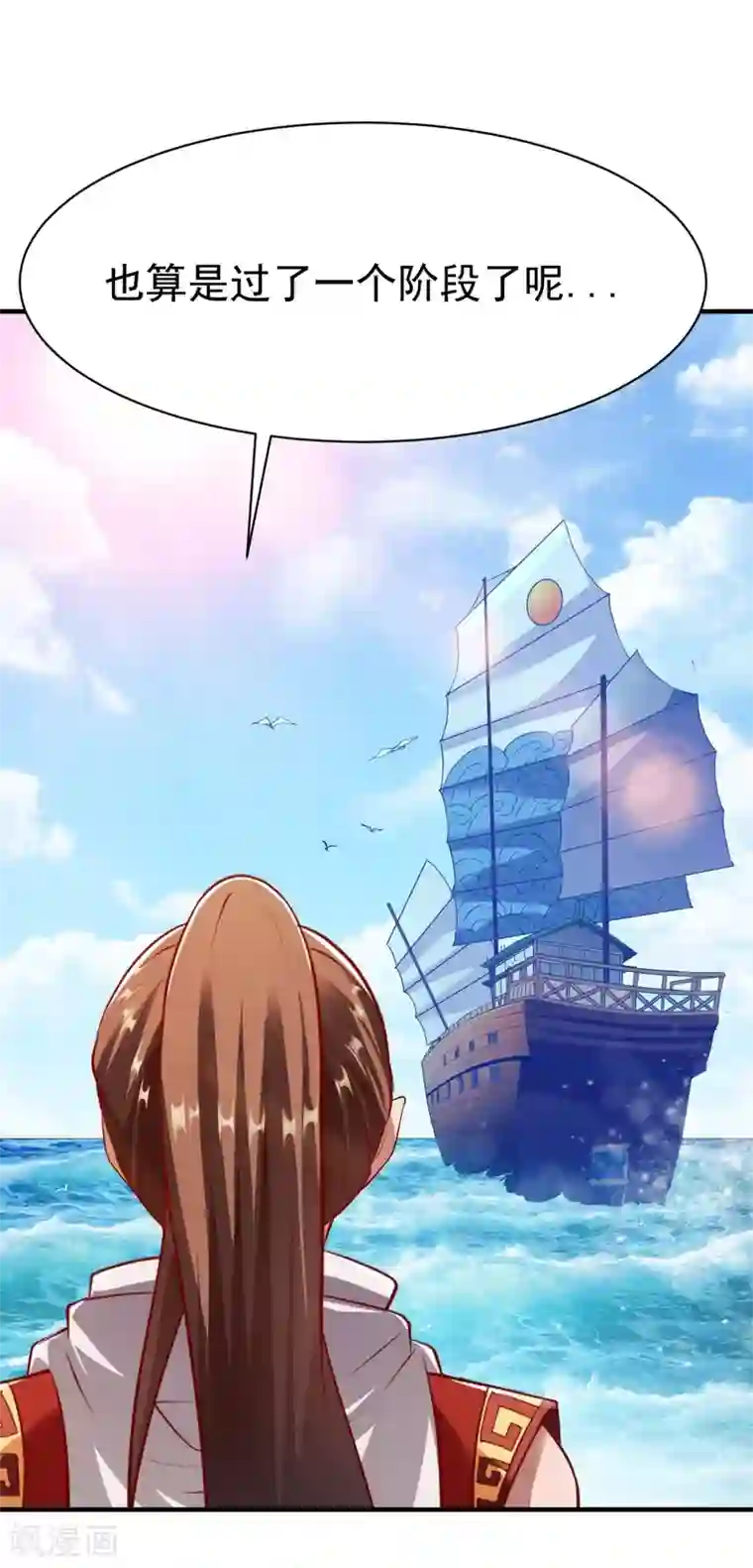 战鼎第211话 传信