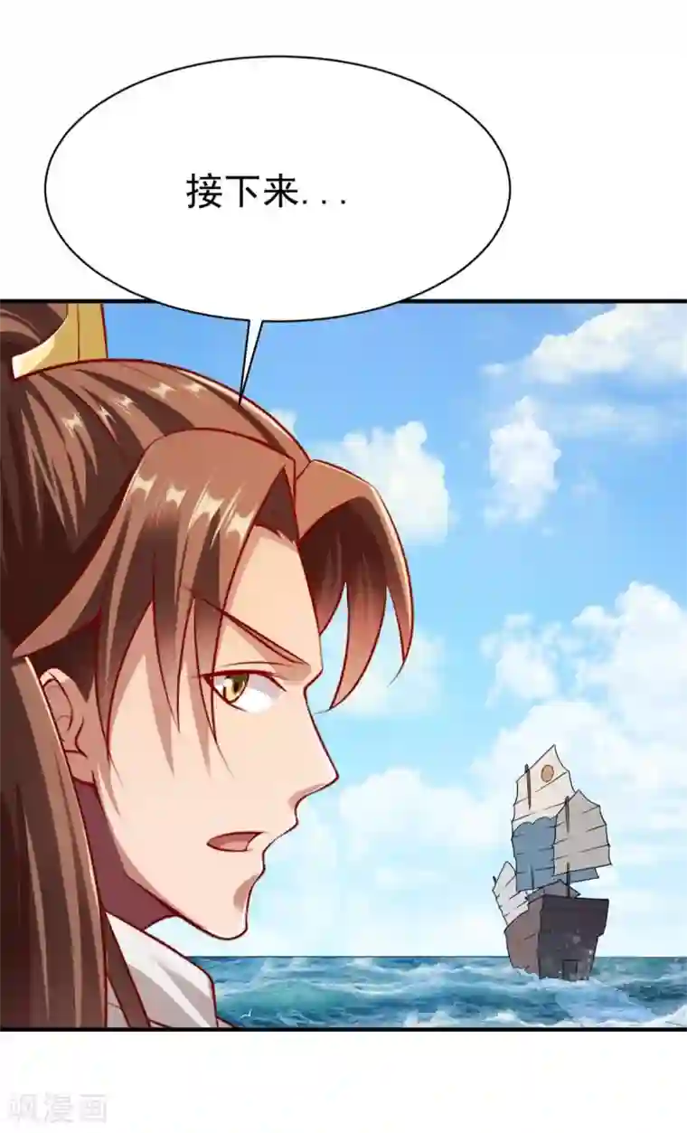 战鼎第211话 传信