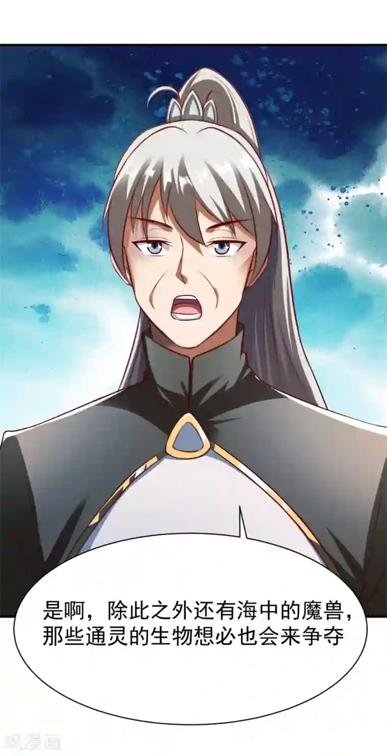 战鼎第212话 小题大做