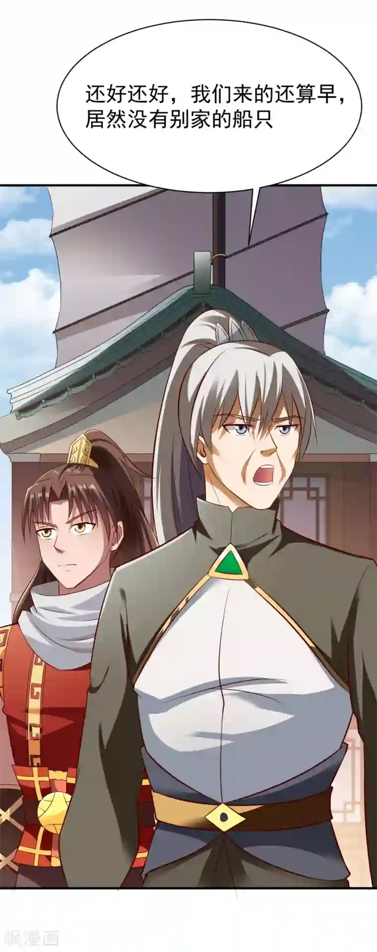 战鼎第213话 对峙