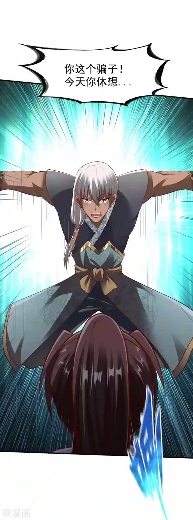 战鼎第213话 对峙