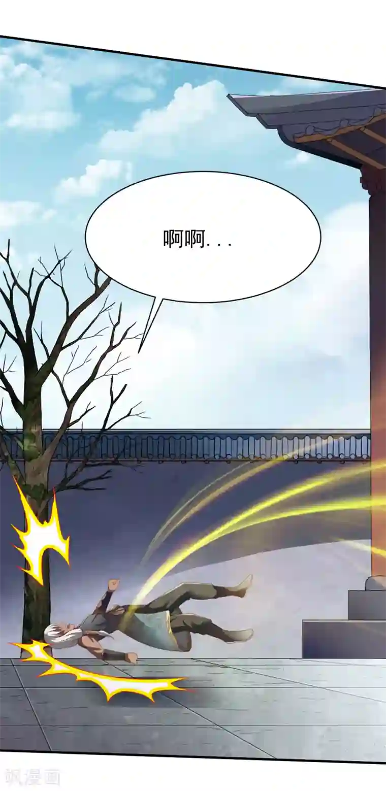 战鼎第213话 对峙