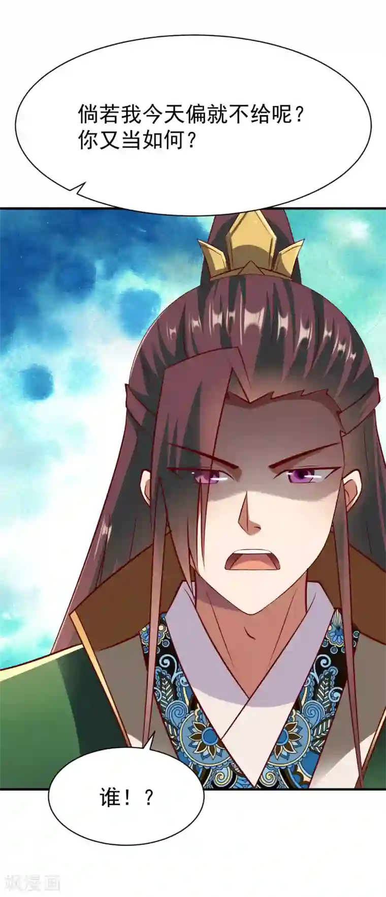 战鼎第214话 再战刘方胜