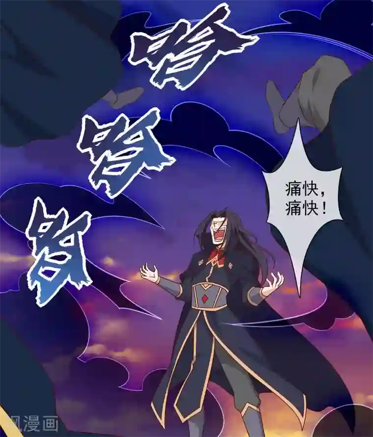 至尊神级系统第331话 黑巫崩坏