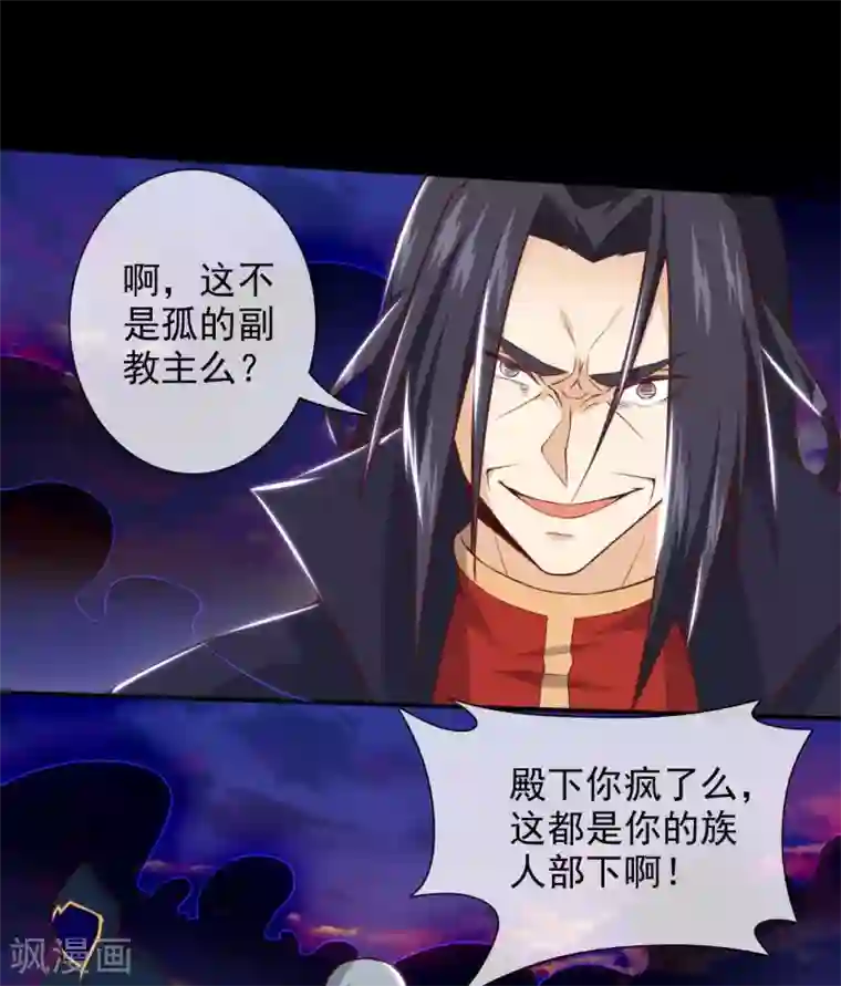 至尊神级系统第331话 黑巫崩坏