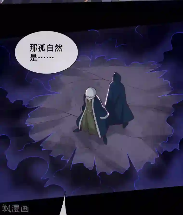 至尊神级系统第331话 黑巫崩坏