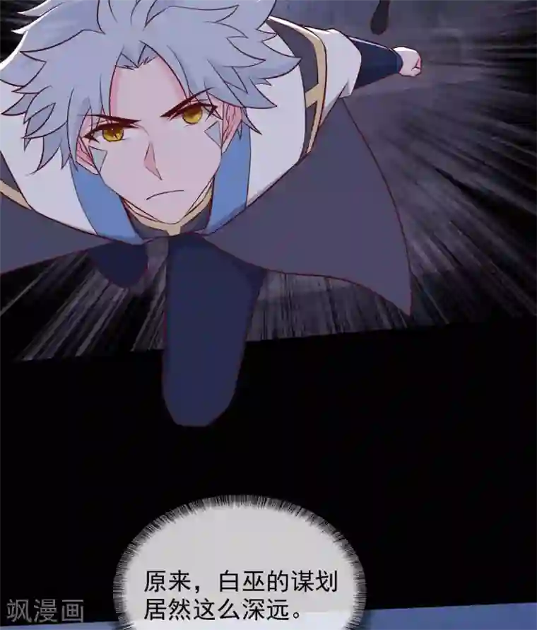 至尊神级系统第331话 黑巫崩坏