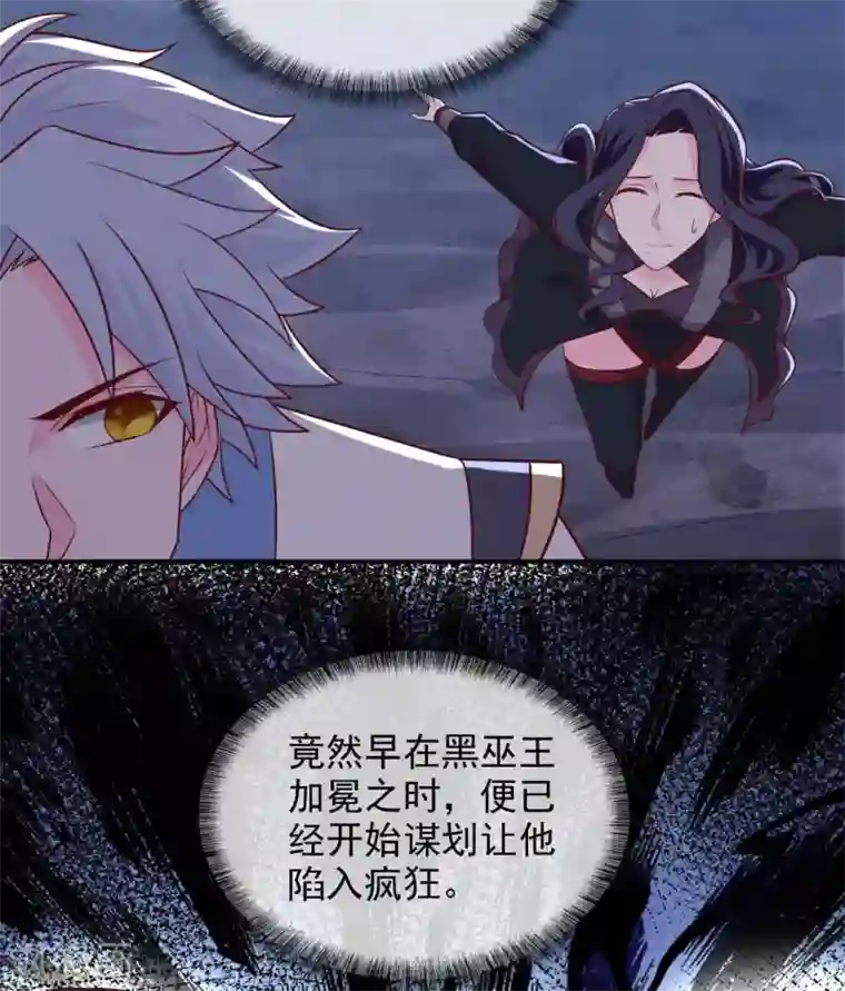 至尊神级系统第331话 黑巫崩坏