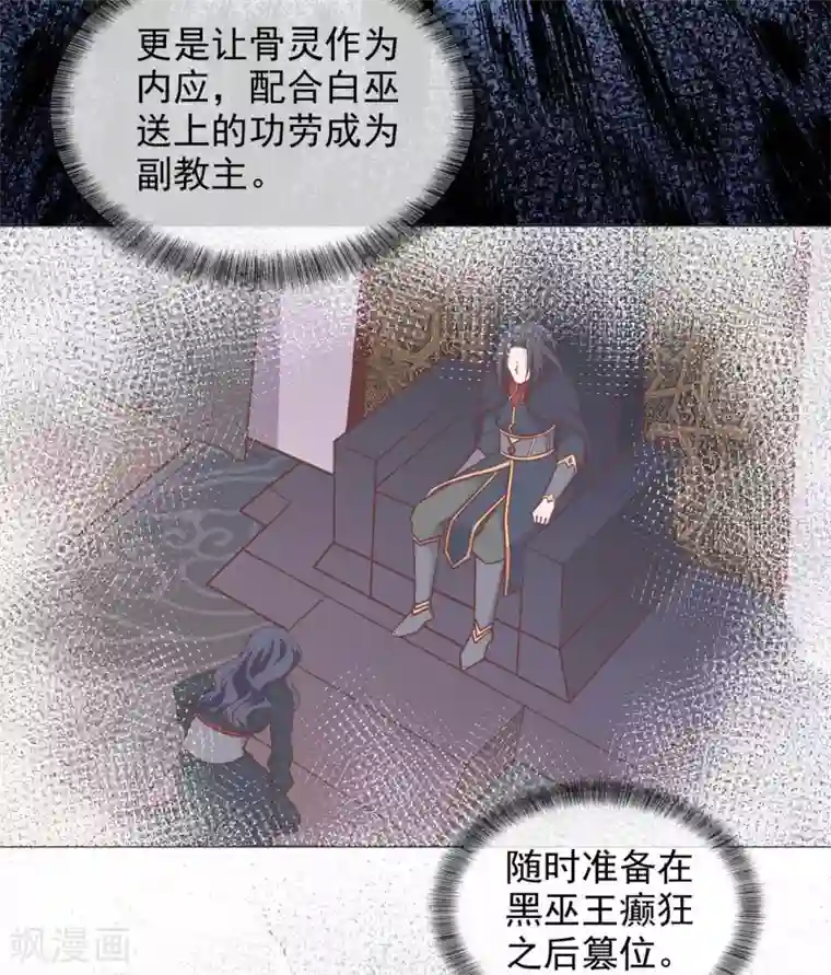 至尊神级系统第331话 黑巫崩坏