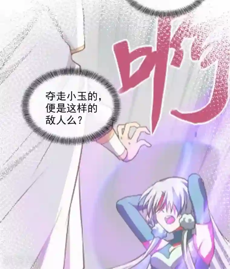 至尊神级系统第331话 黑巫崩坏