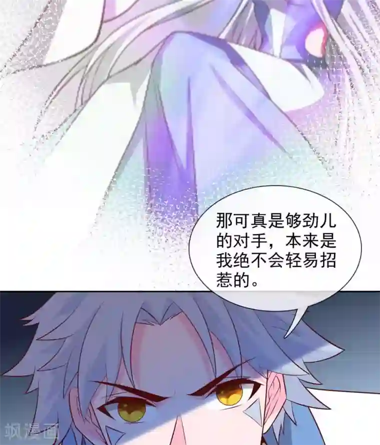 至尊神级系统第331话 黑巫崩坏