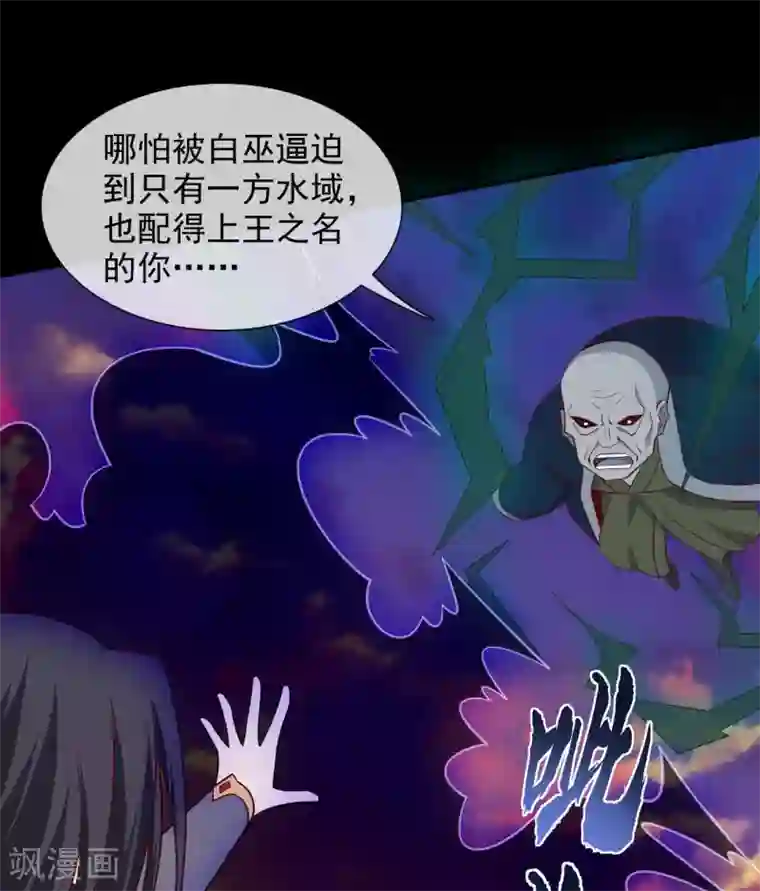 至尊神级系统第332话 我来迟了