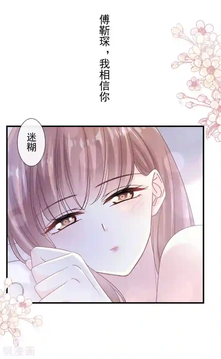 霸道总裁轻轻爱第102话 三人同居