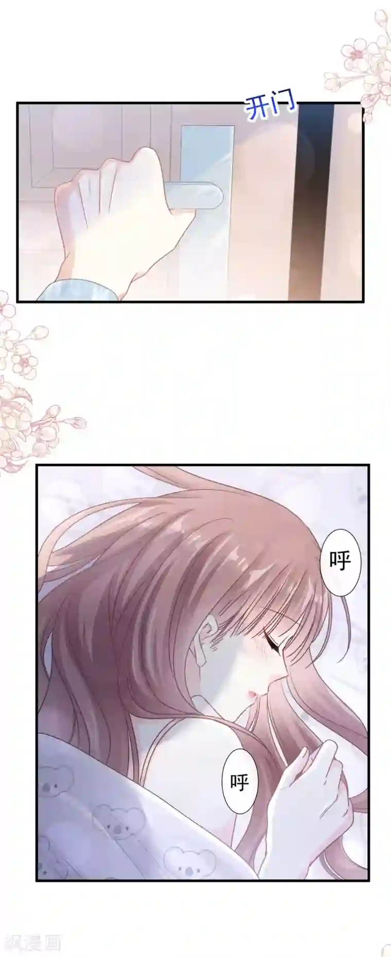 霸道总裁轻轻爱第102话 三人同居