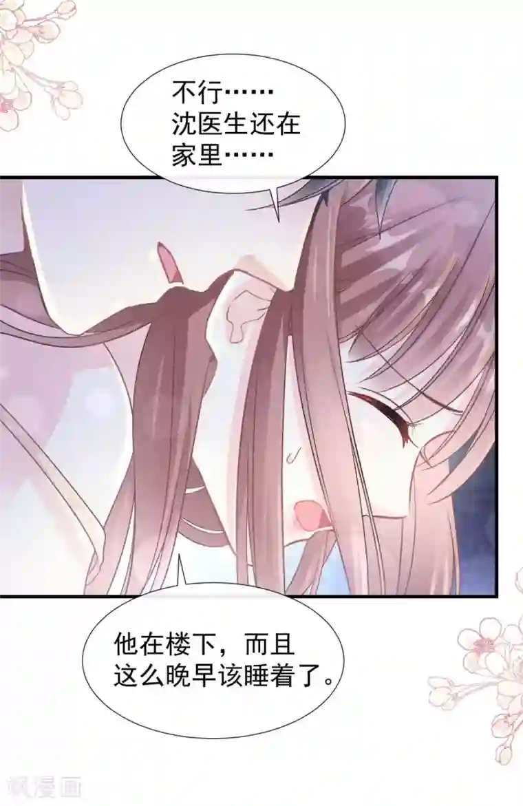 霸道总裁轻轻爱第102话 三人同居
