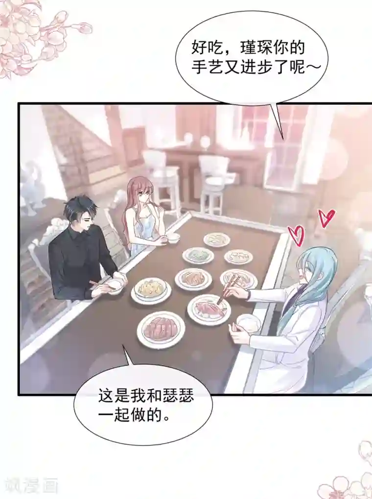 霸道总裁轻轻爱第102话 三人同居