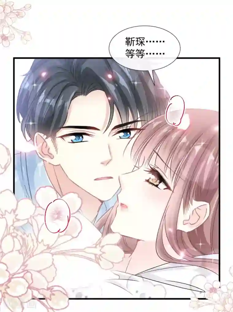 霸道总裁轻轻爱第102话 三人同居